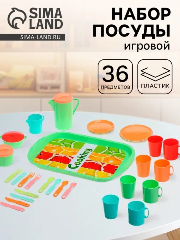 Набор детской игровой посуды &laquo;Юный гурман&raquo;