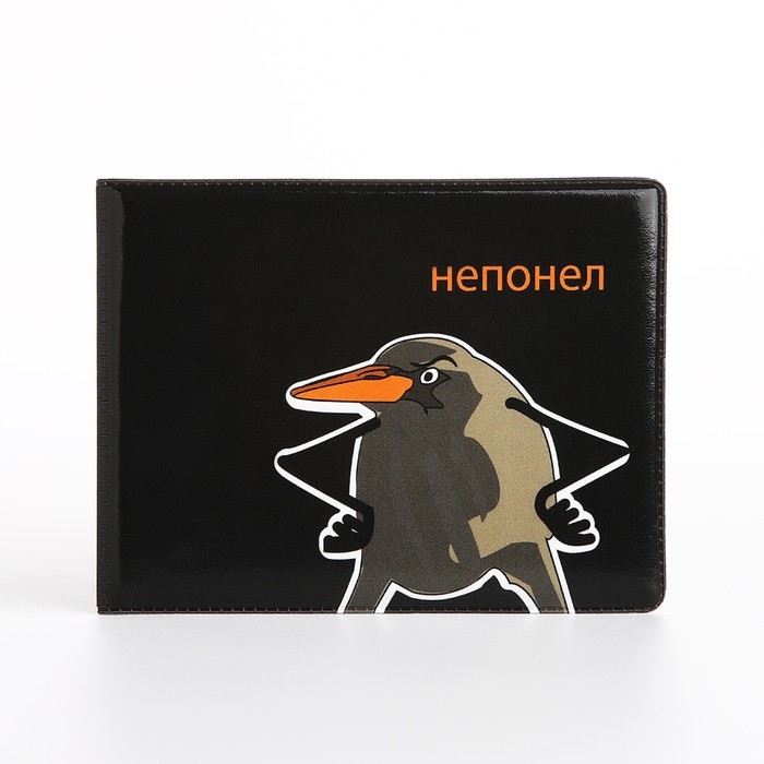 Обложка для студенческого билета, цвет чёрный Обложка для студенческого билета, цвет чёрный