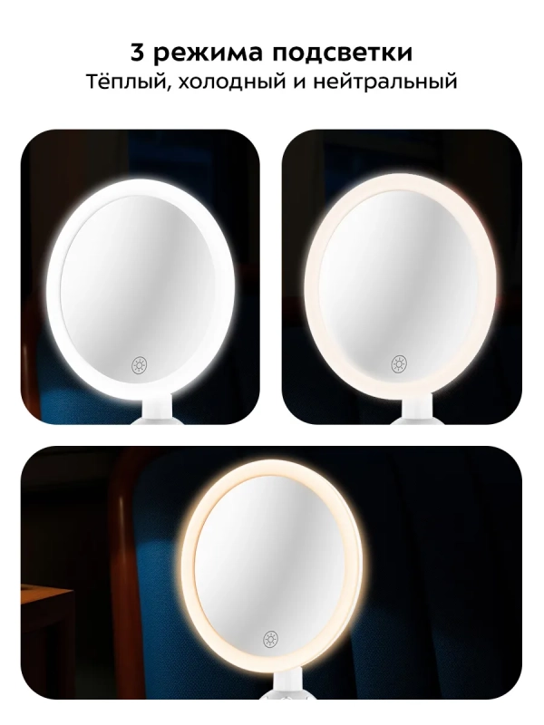 Косметическое зеркало с подсветкой КТ-4170 - 5 Вт Косметическое зеркало с подсветкой КТ-4170 - 5 Вт