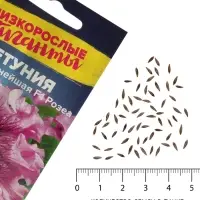 Семена цветов Петуния &laquo;Превосходнейшая Розеа&raquo; F1, 7 шт.