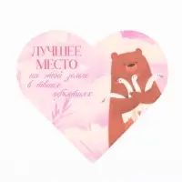 Открытка валентинка на 14 февраля &laquo;Моей половинке&raquo;, 10 шт., 12&times;10 см