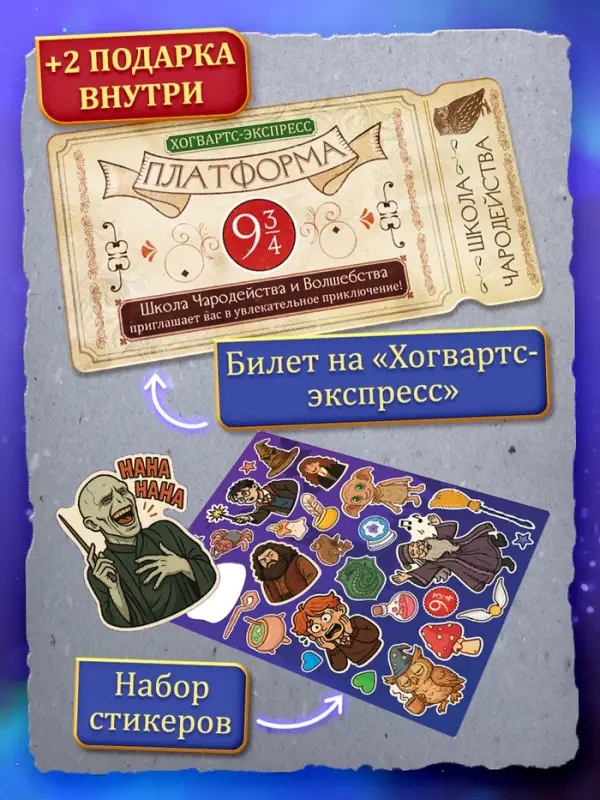 Настольная игра-бродилка &laquo;Битва факультетов&raquo;, 2 в 1, 6+
