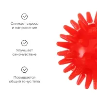 Массажёр ONLYTOP &laquo;Ёжик&raquo;, d=5 см, 17 г, красный