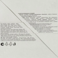 Салфетки бумажные Luscan 1 сл 24x24см белые 100штх4, спендер