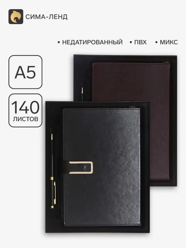 Ежедневник недатированный А5, 140 листов, с ручкой, обложка ПВХ, в подарочной коробке, МИКС