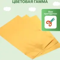 Фольга А4, 3 листа, золотая, для чеканки, в папке