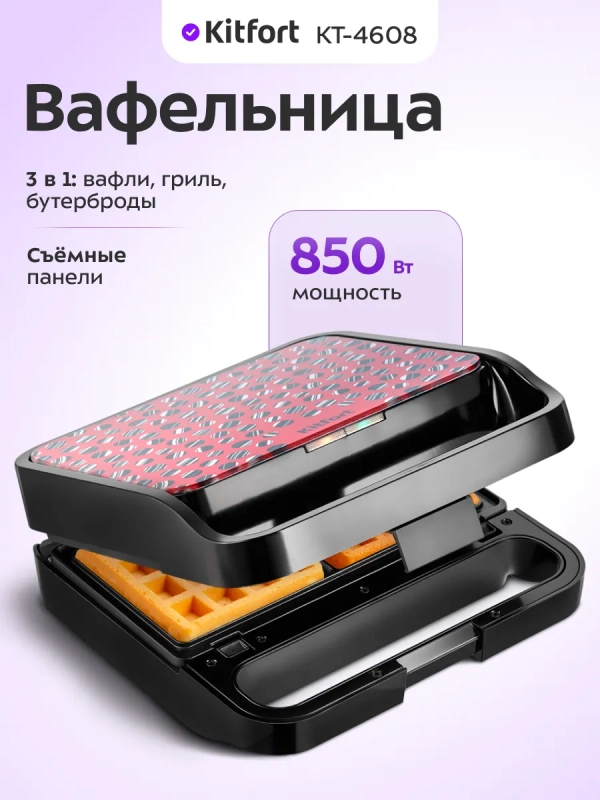 Электрическая вафельница КТ-4608 - 850 Вт Электрическая вафельница КТ-4608 - 850 Вт