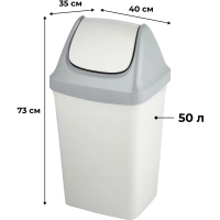 Контейнер для мусора Luscan &nbsp;Swing серый, 50л