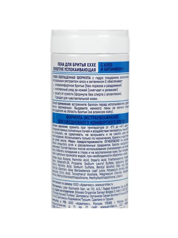 Пена для бритья Exxe Sensitive, для чувствительной кожи, 200 мл