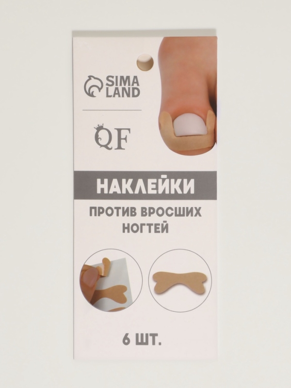 Наклейки против вросших ногтей, 6 шт, 4,5 × 1,7 см, цвет бежевый