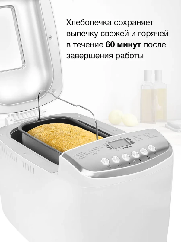 Хлебопечь HYBM-M0815 850Вт белый Хлебопечь HYBM-M0815 850Вт белый