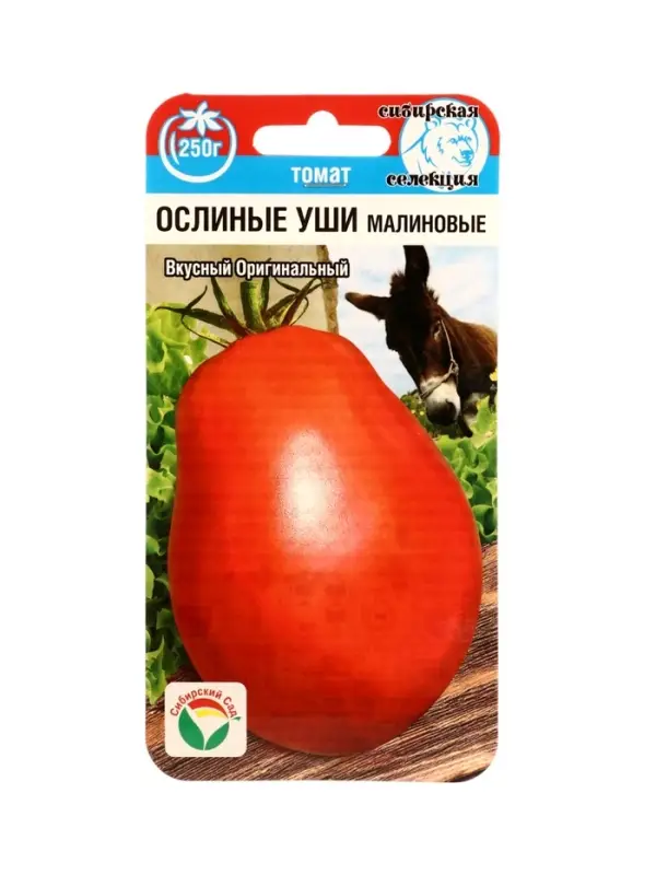 Семена Томат &laquo;Ослиные уши малиновые&raquo;, 20 шт., &laquo;Сибирский сад&raquo;