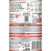 Средство для сантехники Доместос универсальное Лимонная свежесть 500 мл