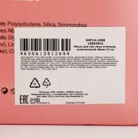 Масло для губ Mlundo, 12мл, микс оттенков