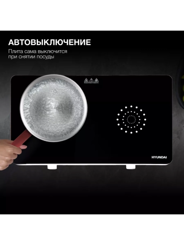 Плита Индукционная HYC-0108 белый
