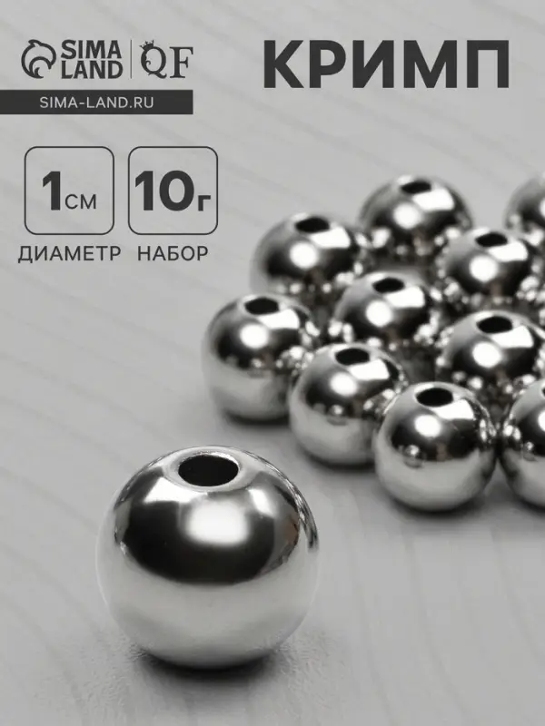 Кримп (зажимная бусина), d=10 мм, (набор 10 г), цвет серебро