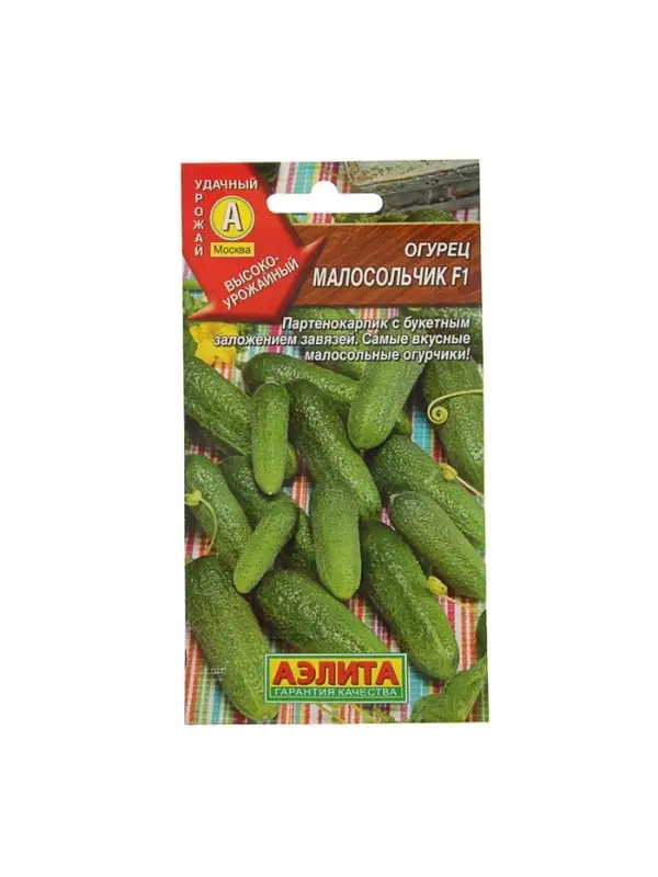 Семена Огурец Семена Огурец "Малосольчик F1", раннеспелый, партенокарпический, 10 шт