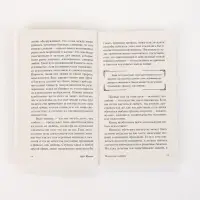 Книга &laquo;Искусство любить&raquo;, Эрих Фромм