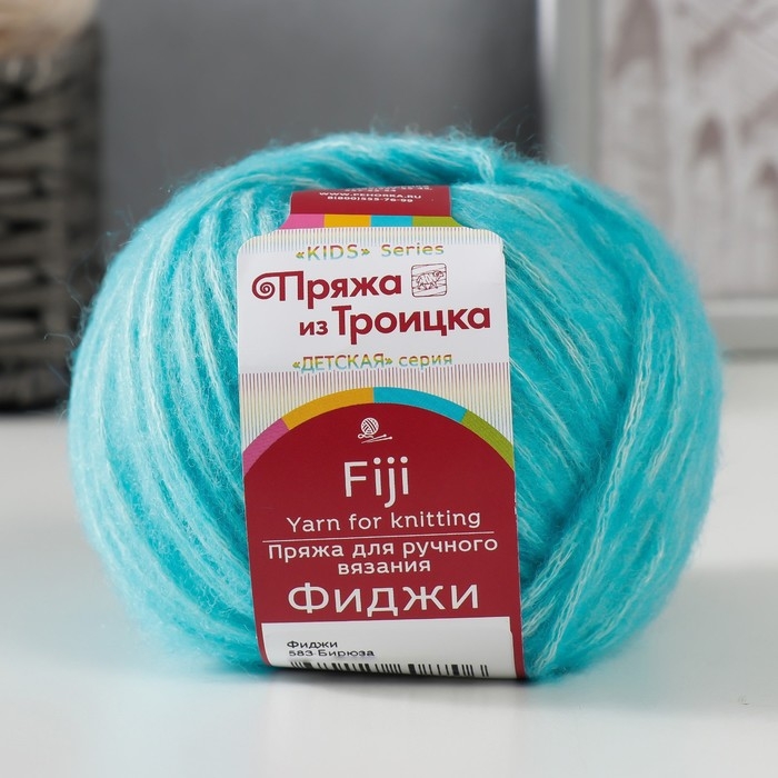 Пряжа для вязания спицами, крючком «Троицкая. Фиджи», 20% мериносовая шерсть, 60% хлопок, 20% акрил, 95 м/50 г, (583 бирюза)