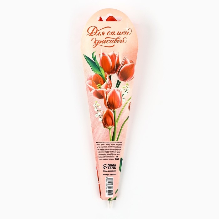 Ручка прикол шариковая «Для самой красивой», красный тюльпан Ручка прикол шариковая «Для самой красивой», красный тюльпан