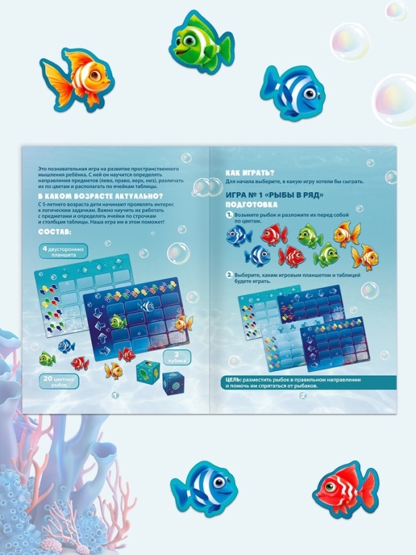 Настольная игра «Шустрая рыба», развивающая, 20 карт рыбок, 5+ Настольная игра «Шустрая рыба», развивающая, 20 карт рыбок, 5+