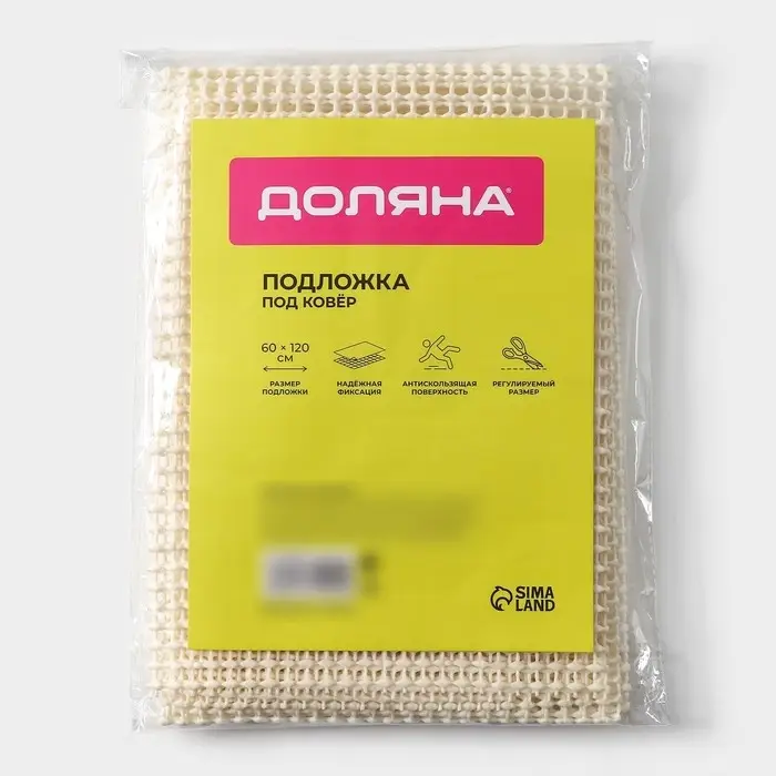 Подложка под ковёр противоскользящая Доляна, 60&times;120 см, бежевая