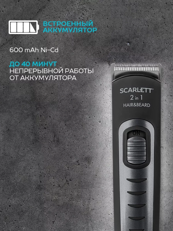 Машинка для стрижки волос и моделирования бороды SC-HC63055 Машинка для стрижки волос и моделирования бороды SC-HC63055