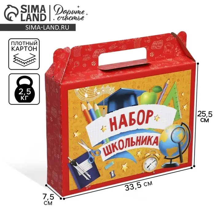 Коробка подарочная складная, упаковка, &laquo;Набор школьника&raquo;, 33.5&times;25.5&times;7.5 см
