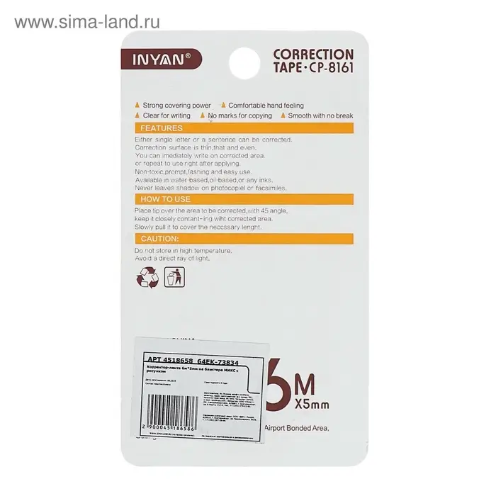 Корректор-лента 6 м &times; 5 мм, с рисунком, на блистере, МИКС