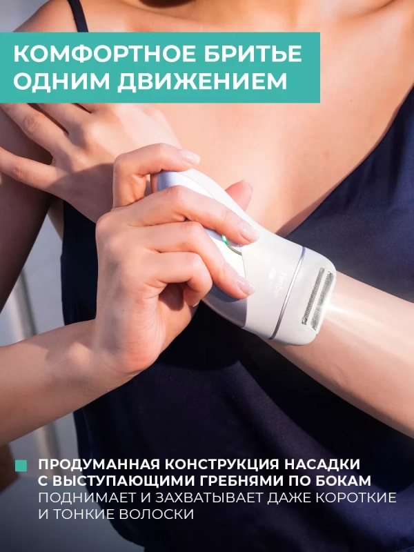 Эпилятор женский для удаления волос T-EP01N3 Эпилятор женский для удаления волос T-EP01N3