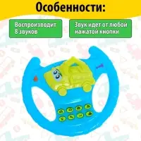 Руль музыкальный &laquo;Экскаватор&raquo;, звуковые эффекты, МИКС