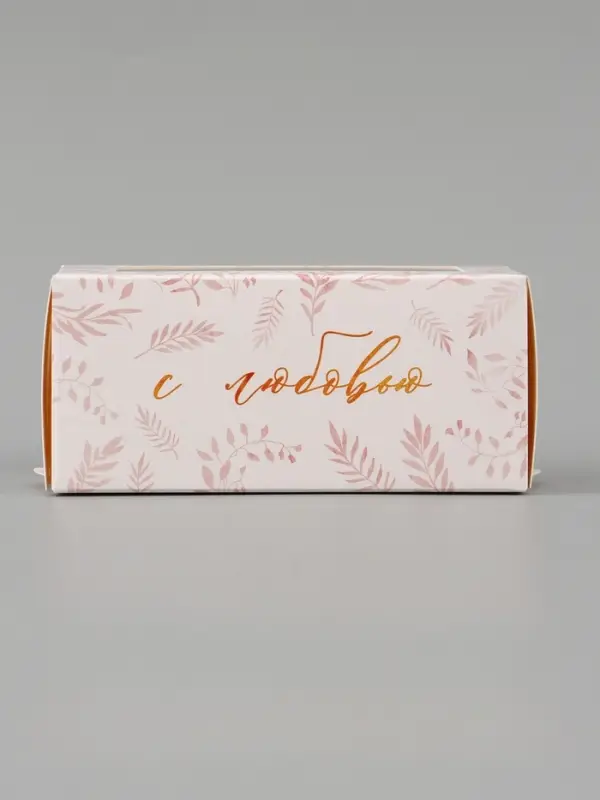 Коробка подарочная с окном &laquo;С любовью&raquo;, 12&times;5.5&times;5.5 см, самосборная