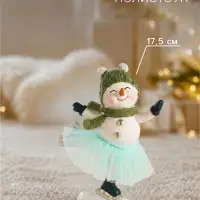 Фигурка полистоун &laquo;Снеговичок в голубой юбке&raquo;, 14&times;7&times;17.5 см