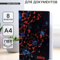 Папка для семейных документов Docs, 8 файлов А4