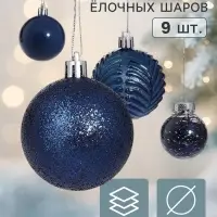 Ёлочные шары &laquo;Мелодия&raquo;, d=6 см, набор 9 шт., веточки диско, синие