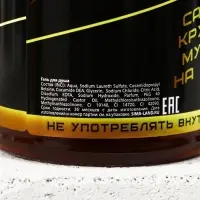 Подарочный набор мужской "Мужику!", гель для душа, 500 мл и пивная кружка, 500 мл