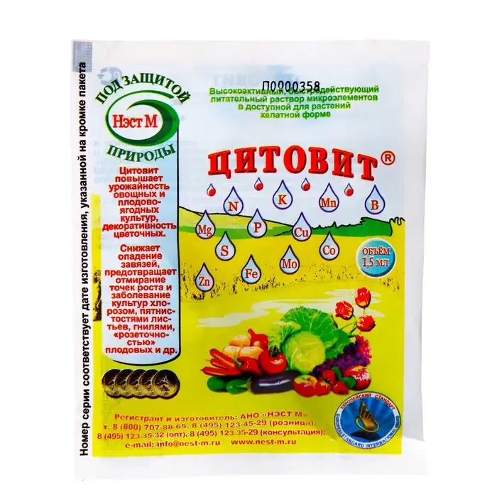 Микроудобрение, с макро и микро элементами ЦИТОВИТ 1,5 мл Микроудобрение, с макро и микро элементами ЦИТОВИТ 1,5 мл