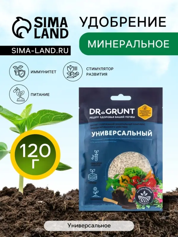 Удобрение минеральное универсальное, Dr.Grunt, 120 г