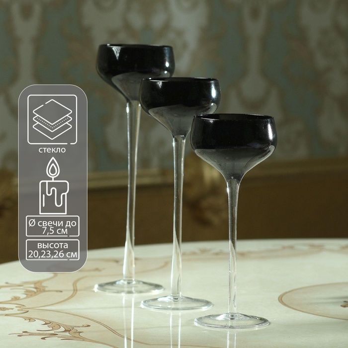 Подсвечник стекло набор 3 шт Подсвечник стекло набор 3 шт "Вселенная" высота 26см, 23 см, 20 см