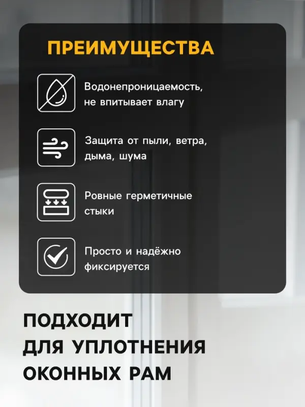 Уплотнитель резиновый ТУНДРА, профиль Р, размер 5.5&times;9 мм, белый, в упаковке 6 м