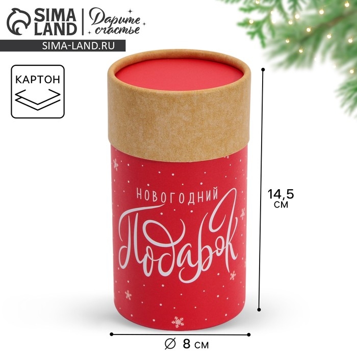 Коробка подарочная «Новогодний подарок», 8 х 14,5 см, Новый год Коробка подарочная «Новогодний подарок», 8 х 14,5 см, Новый год