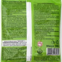 Зерно от грызунов "ЭФА" ассорти, пакет, 150 г