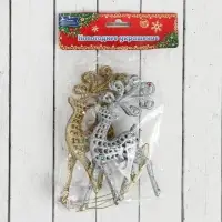 Ёлочные игрушки 2 шт. &laquo;Зимнее волшебство. Ажурный олень в блёстках&raquo; пластик, 5.5&times;12 см, серебро/золото
