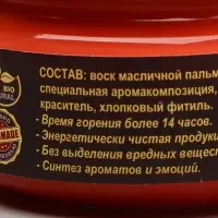 Свеча-эко ароматическая магическая &laquo;Эликсир любви&raquo;, из натурального воска, 7&times;5 см
