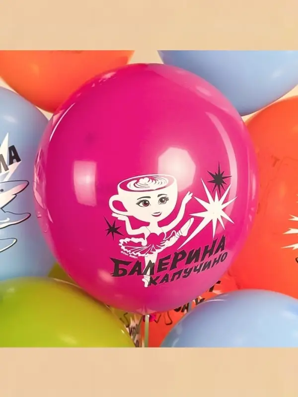 Воздушный шар латексный 12 Воздушный шар латексный 12" «Любимые мемы», ассорти, 25 шт.