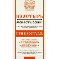 Пластырь монастырский &laquo;При простуде&raquo;, &laquo;Солох-аул&raquo;, 2 шт.