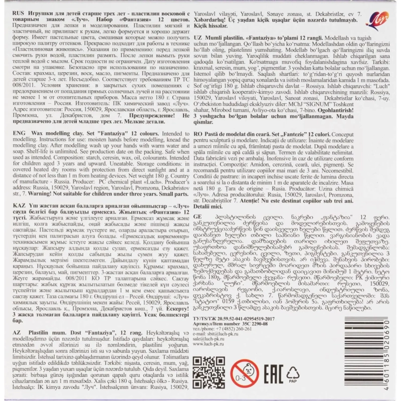 Пластилин восковой Фантазия пастельный,12цв,180г, набор стек 35С 2290-08