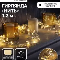 Гирлянда &laquo;Мишура&raquo; 1.2 м, роса с насадками &laquo;Кристаллы&raquo;, IP20, серебристая нить, 20 LED, от батареек CR2032&times;2, свечение тёплое белое