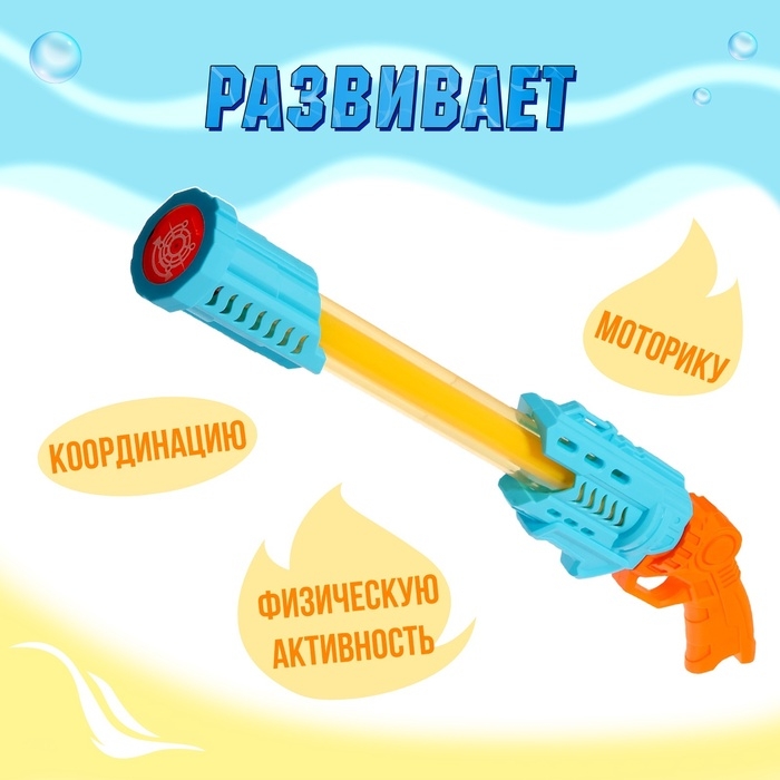 Водная пушка «Огненный», 55 см, цвет МИКС Водная пушка «Огненный», 55 см, цвет МИКС