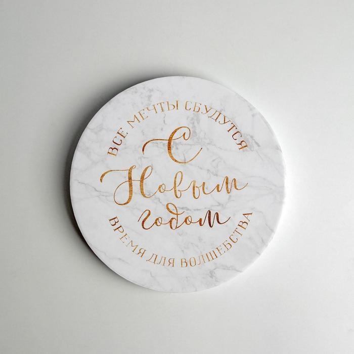 Коробка подарочная «Счастья в новом году», 15 х 18 см, Новый год